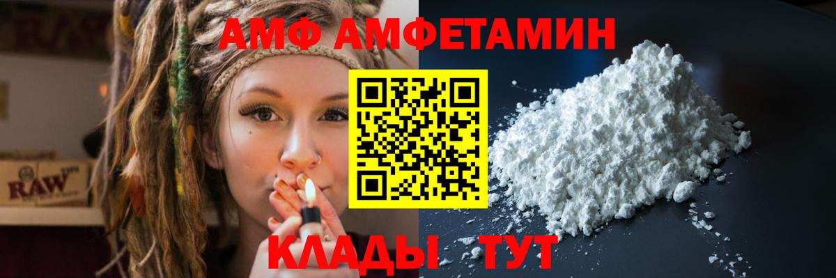 Amphetamine Розовый Полевской