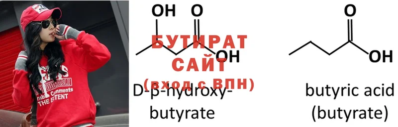 БУТИРАТ 99%  где можно купить наркотик  сайты даркнета телеграм  Полевской 