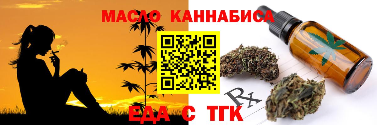 Еда ТГК марихуана Полевской