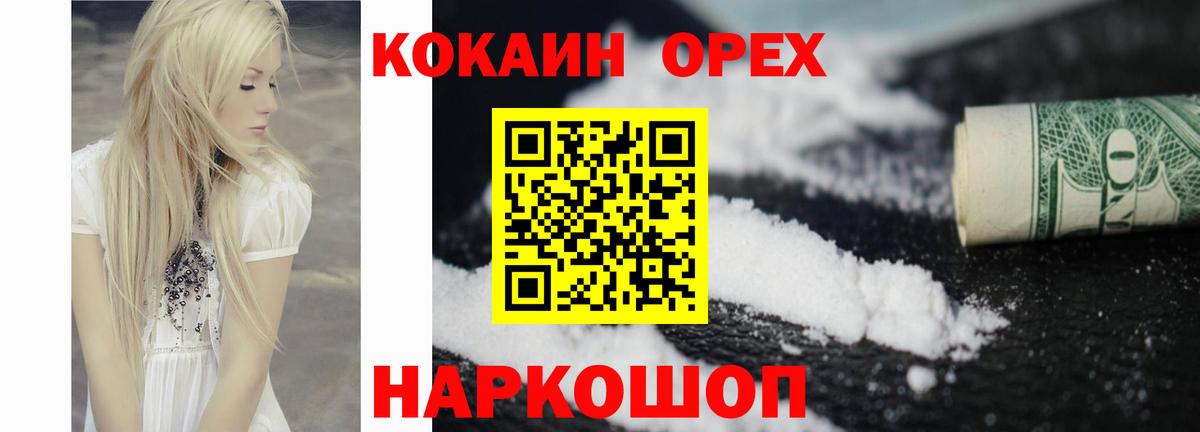 Полевской  закладки  Вход с VPN  Кокаин 99% 