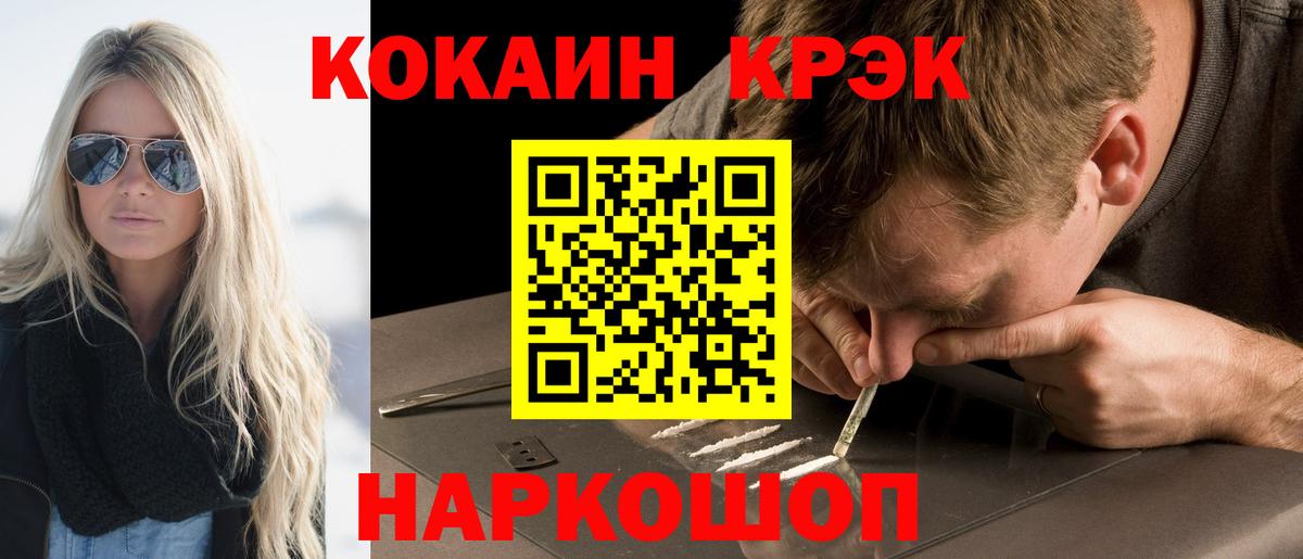 Cocaine Перу Полевской