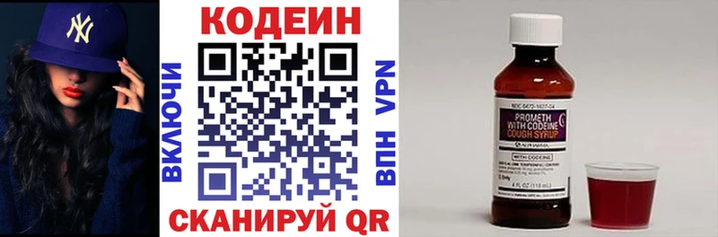 купить наркотики сайты  Полевской  Кодеин напиток Lean (лин) 