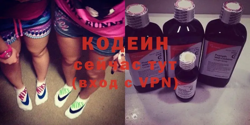 дарнет шоп  Полевской  Codein Purple Drank 