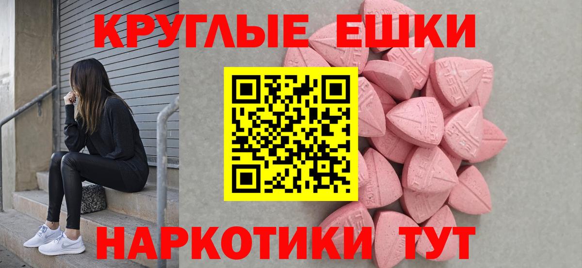 Экстази круглые Полевской