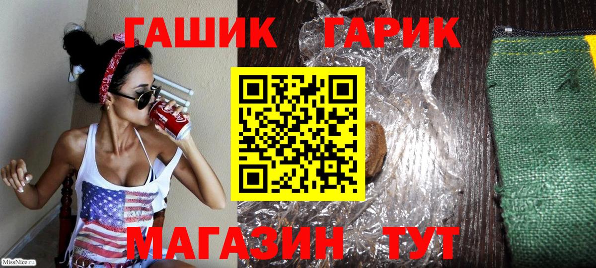 Гашиш убойный Полевской