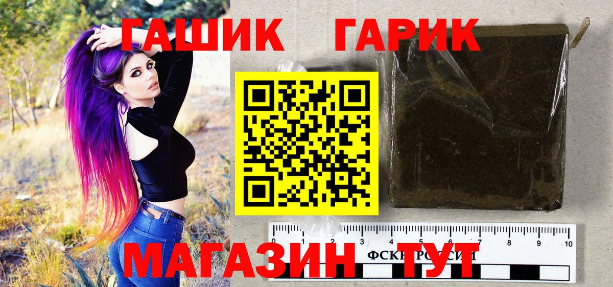 ГАШ Premium  Гашиш индика сатива  Вход с VPN  Полевской 