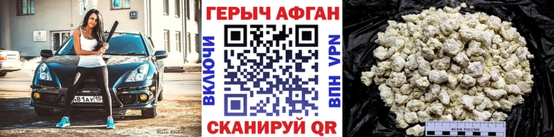 Героин афганец  Полевской 