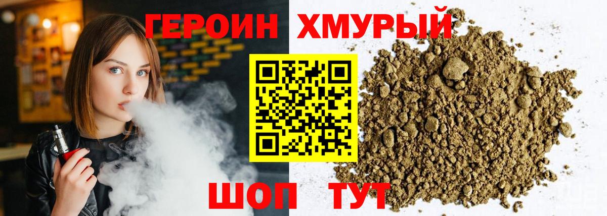 Полевской  ГЕРОИН хмурый  ГЕРОИН  Вход с VPN 
