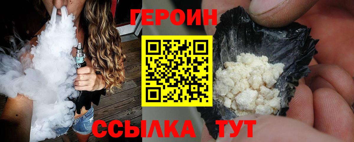 ГЕРОИН хмурый  Полевской 