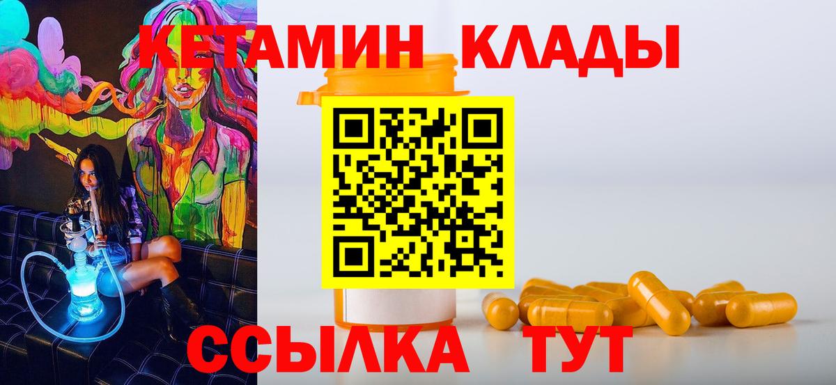 Кетамин VHQ Полевской