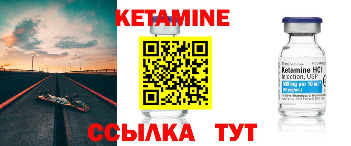КЕТАМИН ketamine Полевской