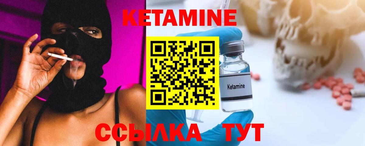 Кетамин VHQ  Полевской  КЕТАМИН ketamine 