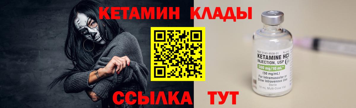 Полевской  КЕТАМИН VHQ  Вход с VPN 