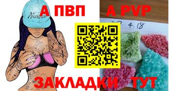 альфа пвп VHQ Беслан