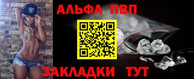альфа пвп VHQ Беслан
