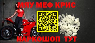 мефедрон мука Берёзовский