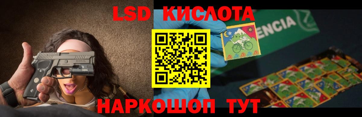 ЛСД экстази кислота  Вход с VPN  Полевской 