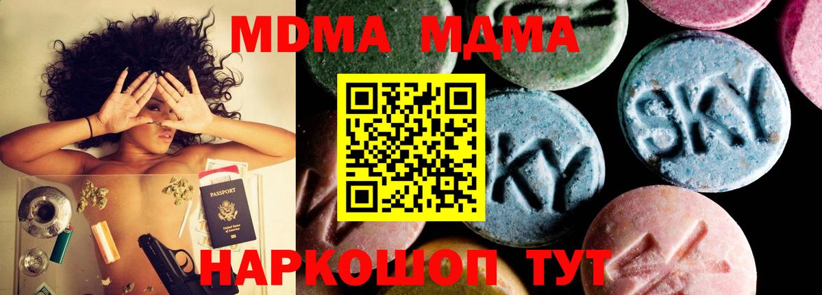 МДМА  Полевской  MDMA crystal  MDMA crystal 