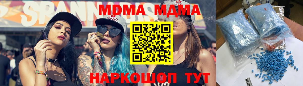 Полевской  MDMA  МДМА кристаллы  Вход с VPN  MDMA VHQ 