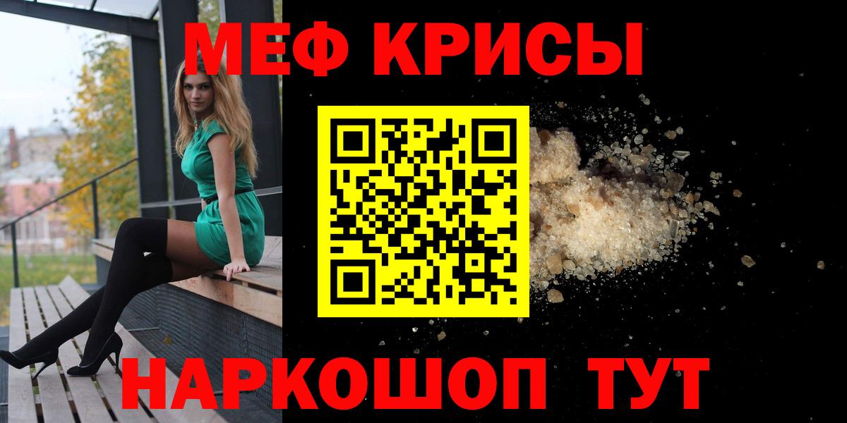 МЯУ-МЯУ mephedrone  Меф 4 MMC  Меф  Полевской  Мефедрон 