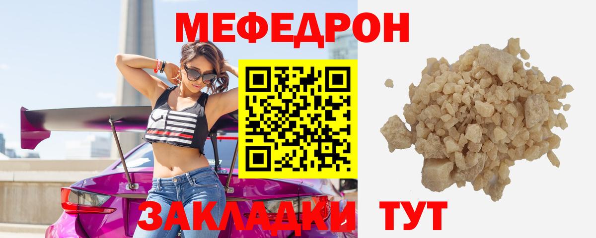 Мефедрон мука Полевской