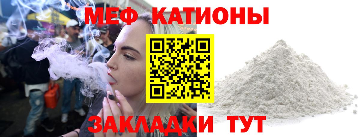 Полевской  Мефедрон mephedrone  МЕФ  Вход с VPN  Меф кристаллы 