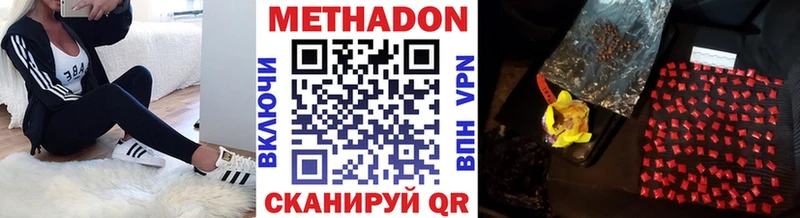 Метадон кристалл  Полевской 