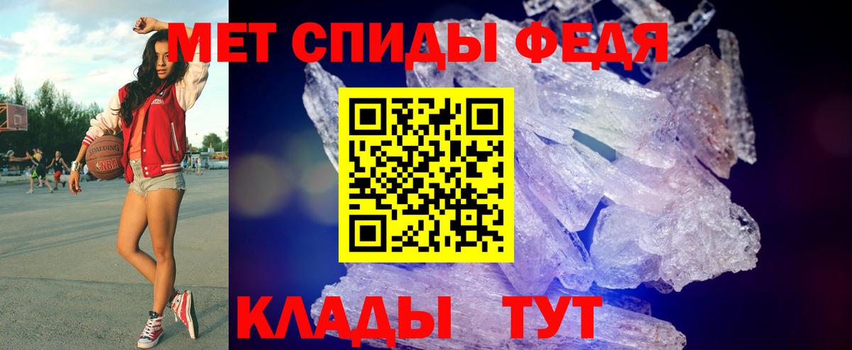 Метамфетамин кристалл Полевской