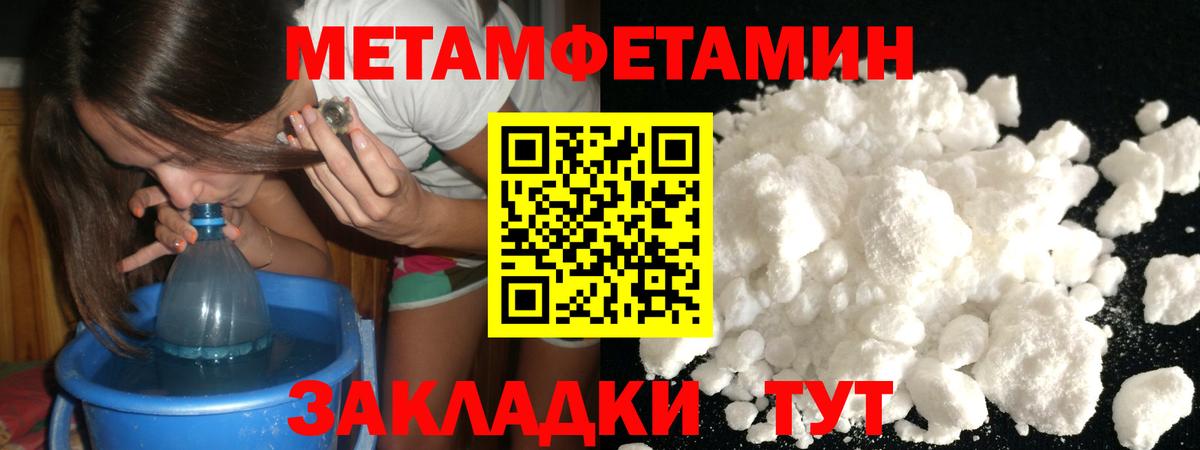 Полевской  Метамфетамин кристалл  Вход с VPN  Метамфетамин кристалл 
