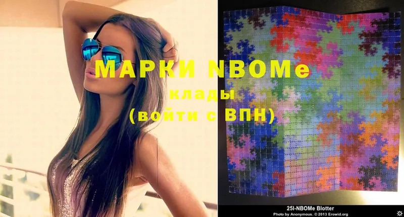 Марки NBOMe 1,5мг  Полевской 