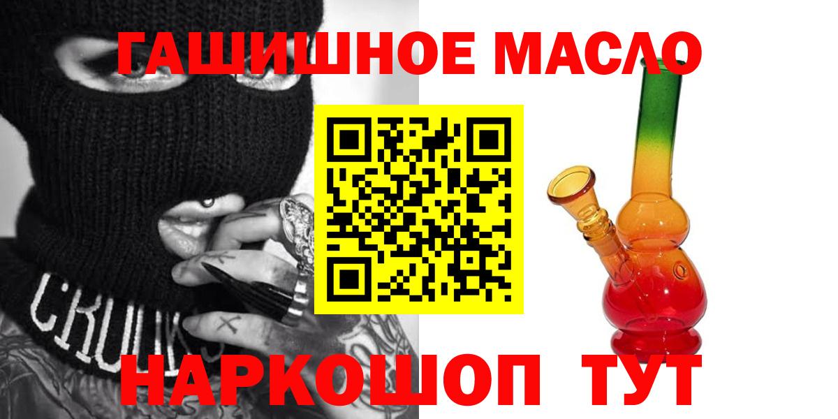 Дистиллят ТГК гашишное масло Полевской