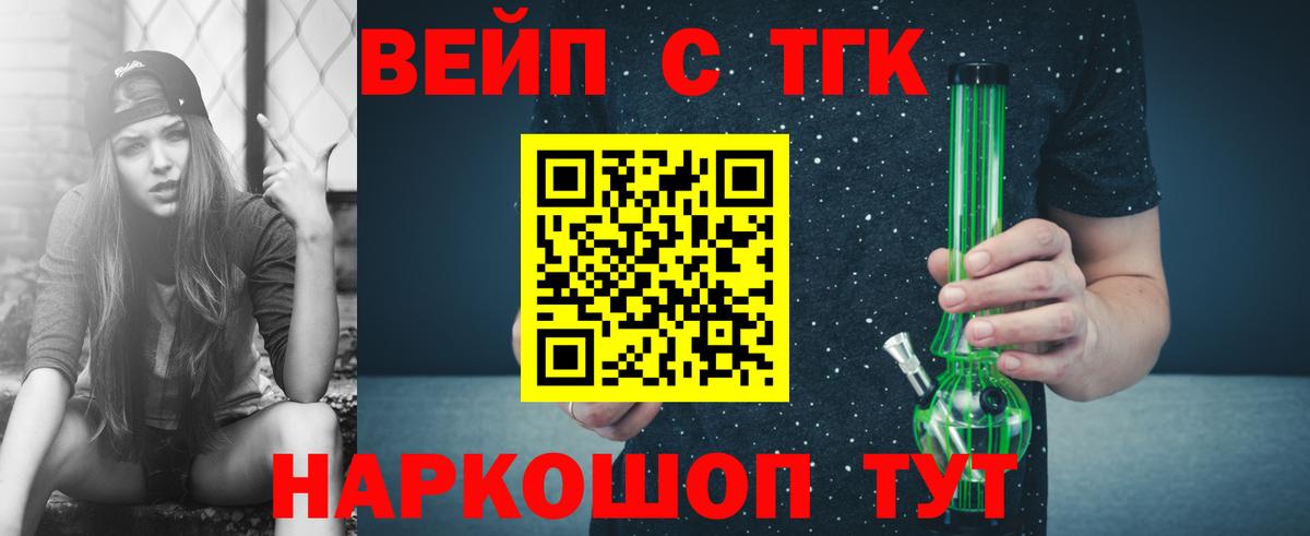 Дистиллят ТГК вейп  ТГК Wax  Вход с VPN  Полевской 