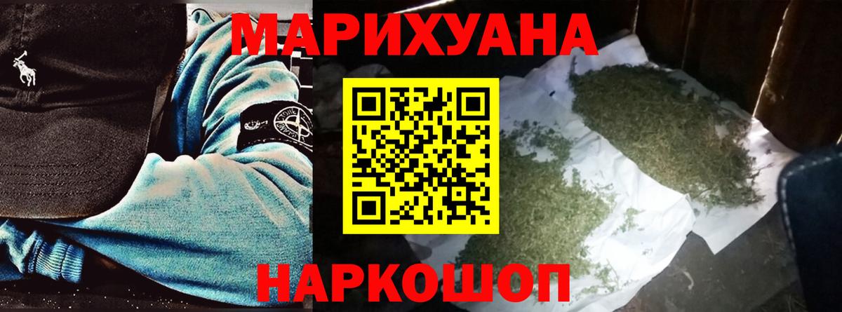 Канабис планчик Полевской